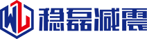 和记AG减震 | 抗震隔震消能减震综合型服务商